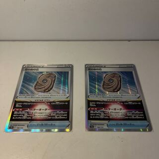 Sealing Stone in the Sky (R spec.) 146/172, set of 2