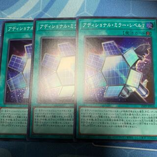 アディショナル・ミラー・レベル7 スーパー