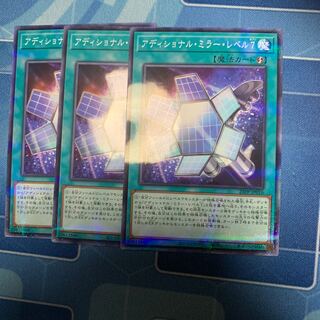 アディショナル・ミラー・レベル7