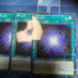 陰の光　ノーパラ