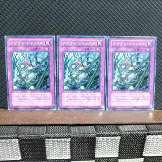 Popotan] Yu-Gi-Oh! #1963 Ivy Shackles 3 Normal