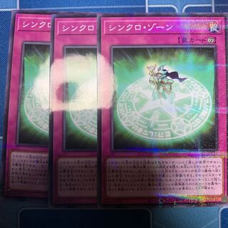 Synchro Xorn No para