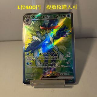 Wenival ex SR 088/073 Multiple copies available