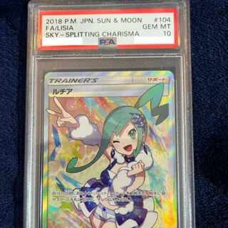 Pokémon Card Lisia SR PSA10