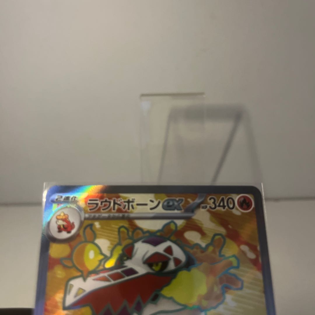 Loudborn ex SR 087/073 1枚