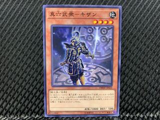 Yu-Gi-Oh Shin Rokubushu - Kizan Normal