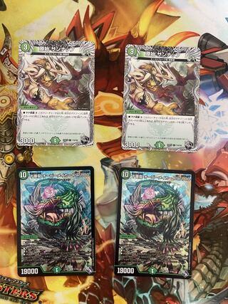 Juban Dragon Aubie Rosa Carr Par100 SR S7/S8 2pcs.