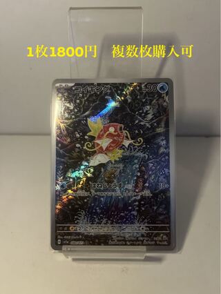 Magikarp AR 080/073 Multiple copies available
