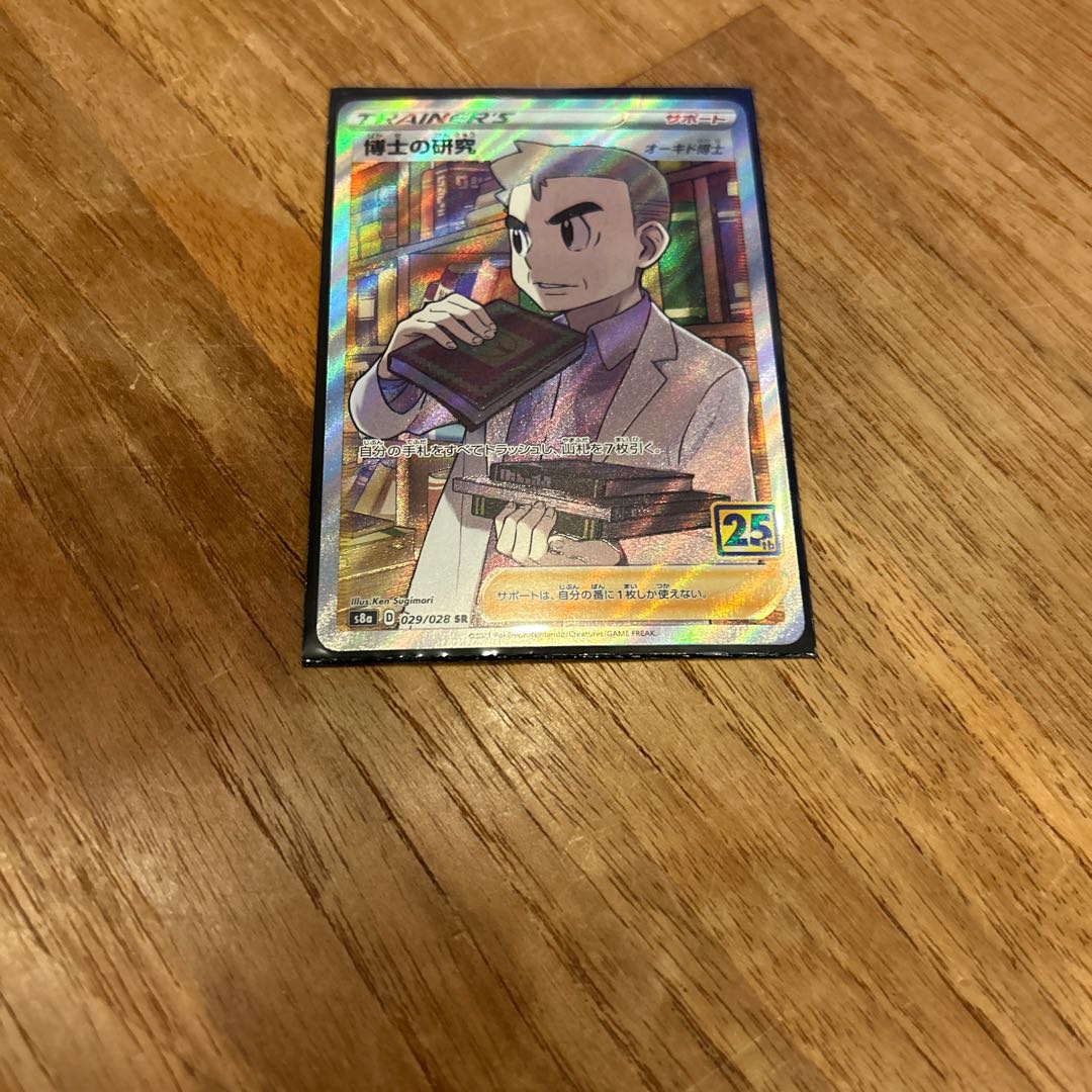 Professor's Research (Professor Magnolia) [Dr. Orchid] SR 029/028