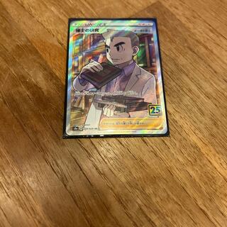 Professor's Research (Professor Magnolia) [Dr. Orchid] SR 029/028