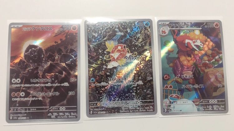 Magikarp C 021/071 and 2 other AR sets
