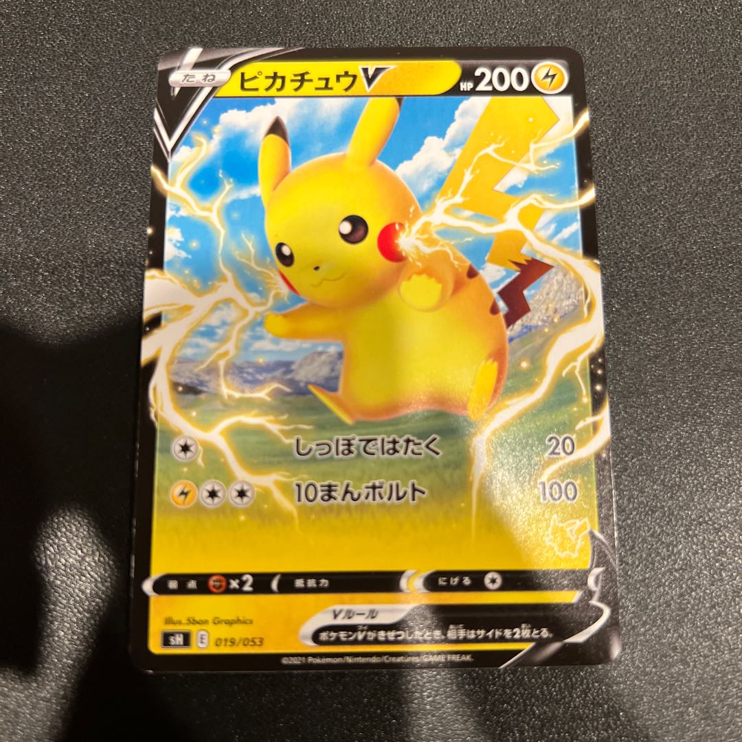 P212ピカチュウVMAX 019/053 1枚