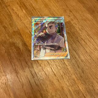 Professor's Research (Professor Magnolia) [Dr. Orchid] SR 029/028