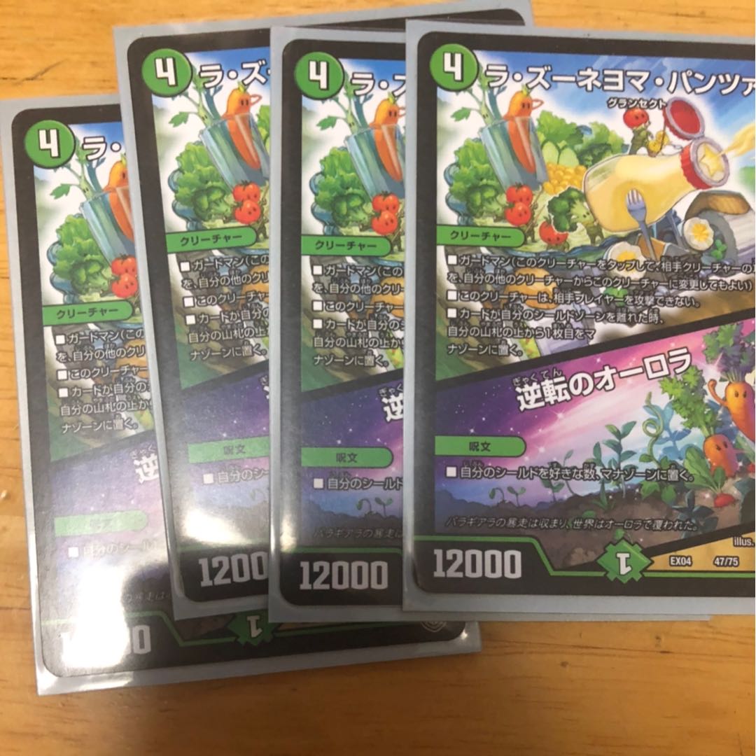 ラ・ズーネヨマ・パンツァー