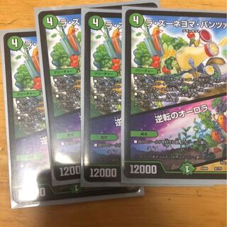 ラ･ズーネヨマ･パンツァー