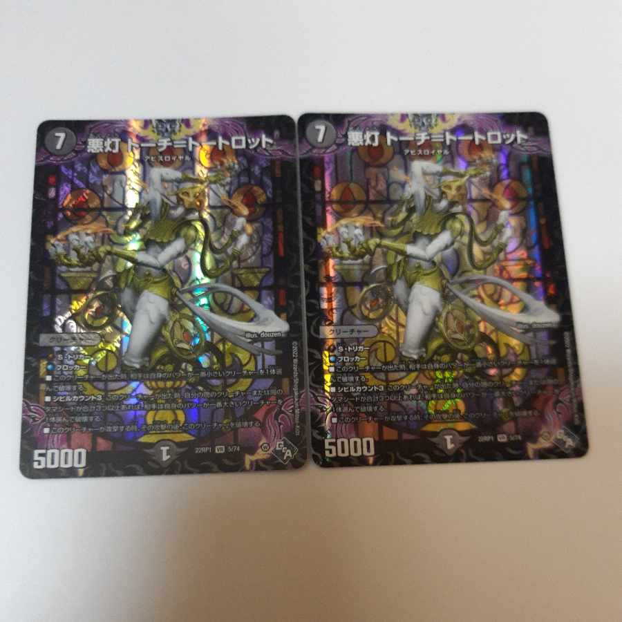 Darkness Light Torch=Tortlot VR 5/74