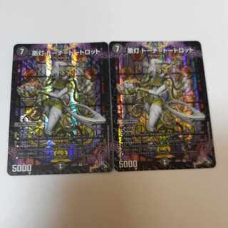 Darkness Light Torch=Tortlot VR 5/74