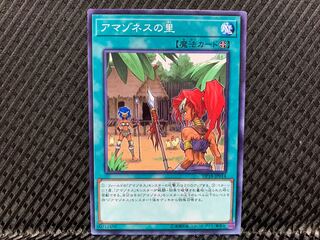 【アゴ之内】遊戯王 アマゾネスの里 ノーマル