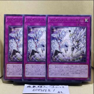 フェイバリット・コンタクト レア JP069