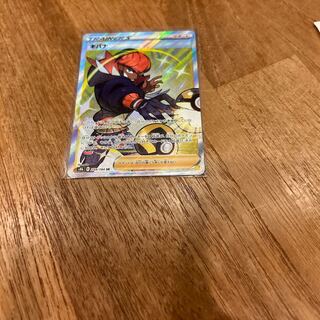 キバナ SR 259/184