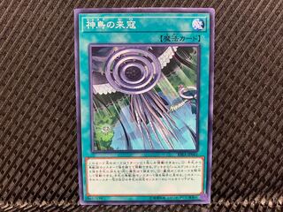 [Agonouchi] Yu-Gi-Oh! Simorgh Onslaught Normal