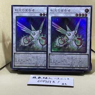 Herald of the Arc Light Super Rare JP032