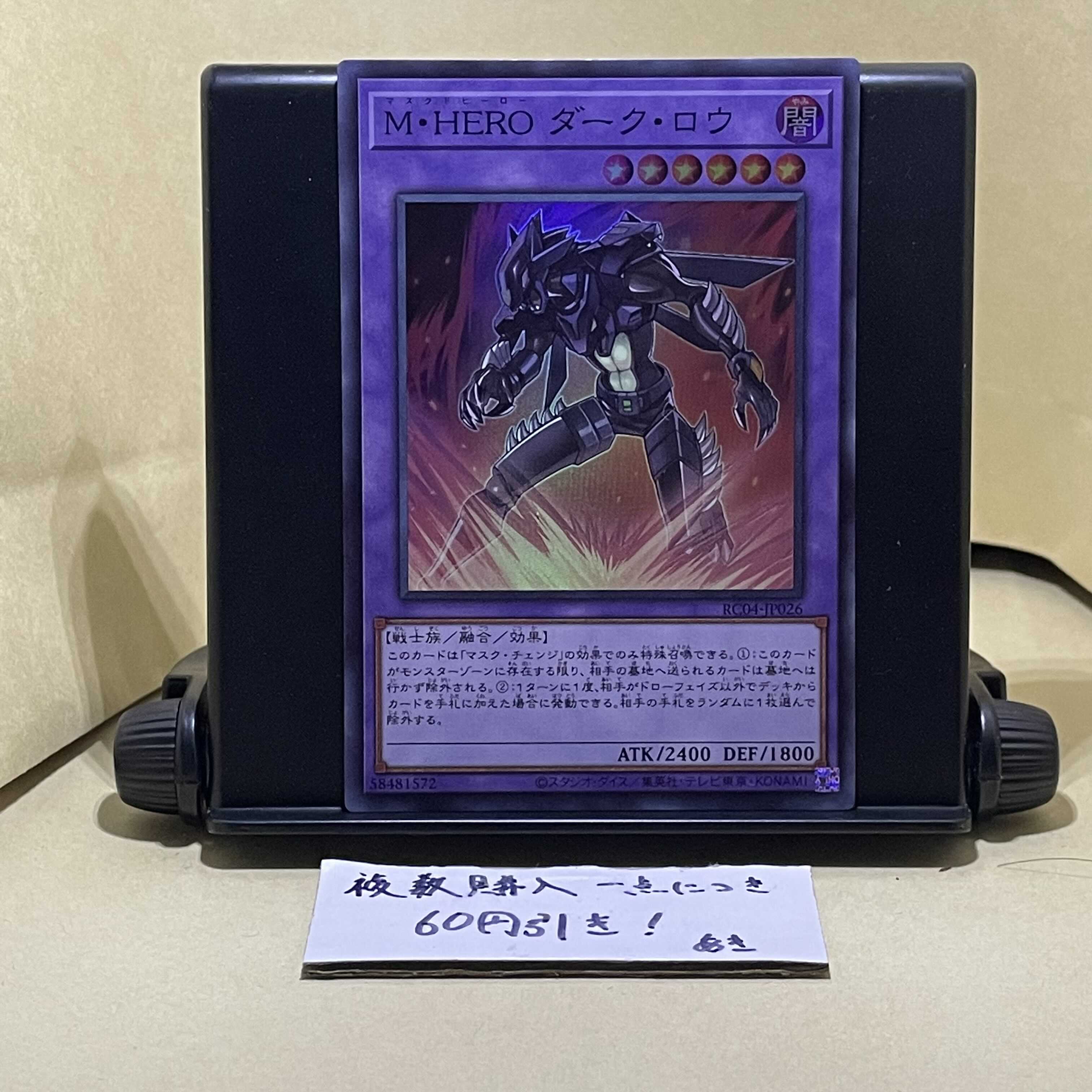 Masked HERO Dark Law Super Rare