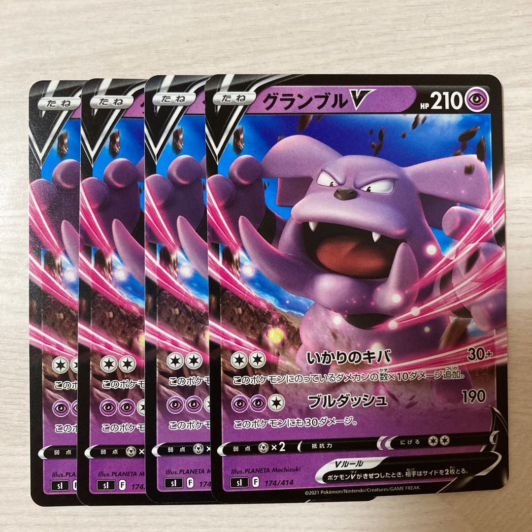 Special Price] GranbullV TD 174/414 4pcs