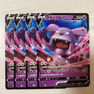 Special Price] GranbullV TD 174/414 4pcs