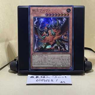 Alpha, the Master of Beasts Super Rare