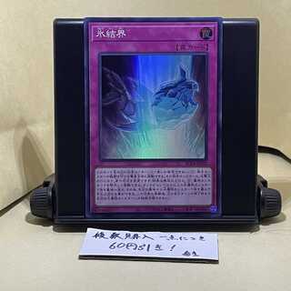 Ice Barrier Super Rare