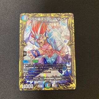 SSS Class Natural Disaster Dead Damned (20th Rare Spec.) 16A/20