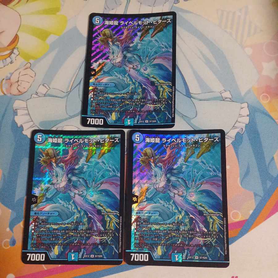 Umi Hime Ryu Rai Bianca Motto Bitters SR S7/S20