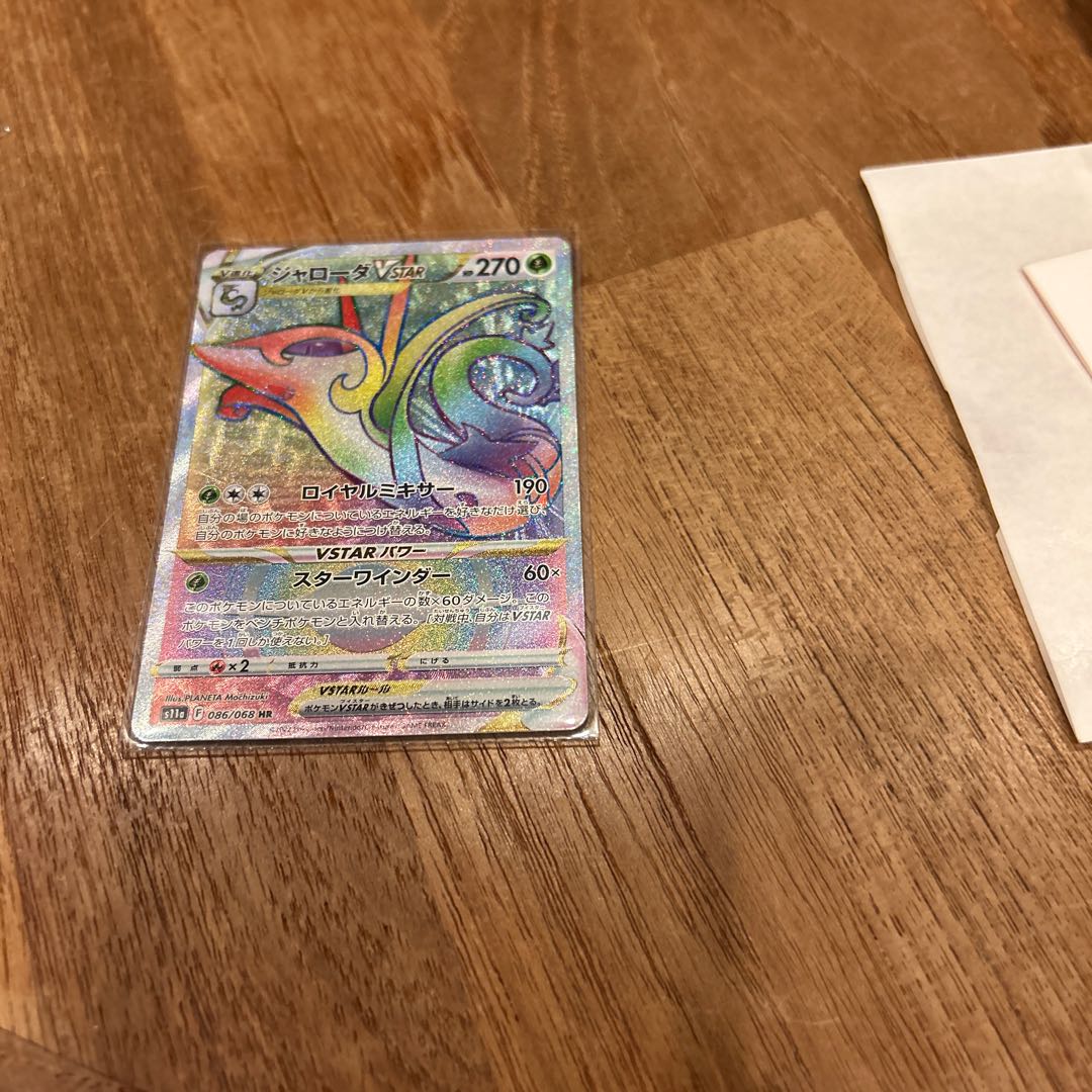 SerperiorVSTAR HR 086/068