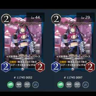 2 pieces] pi type virtual body-L001 Labulintos