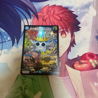 Magix the Magician of Water SR S10/S20