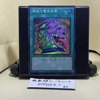 Pot of Desires Super Rare