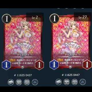 【2枚】マリア・アイ