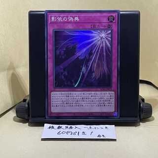 Shaddoll Schism Super Rare JP078