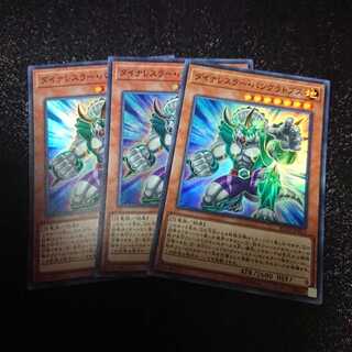 ダイナレスラーパンクラトプス