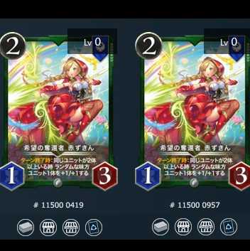 【2枚】希望の奪還者 赤ずきん