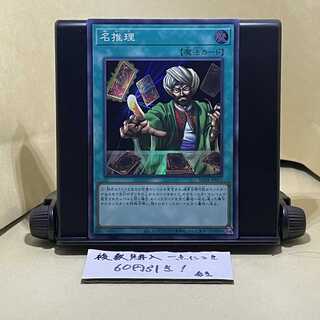 Reasoning Super Rare