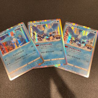 P230Articuno R 024/068