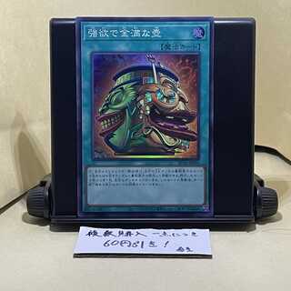 Pot of Extravagance Super Rare