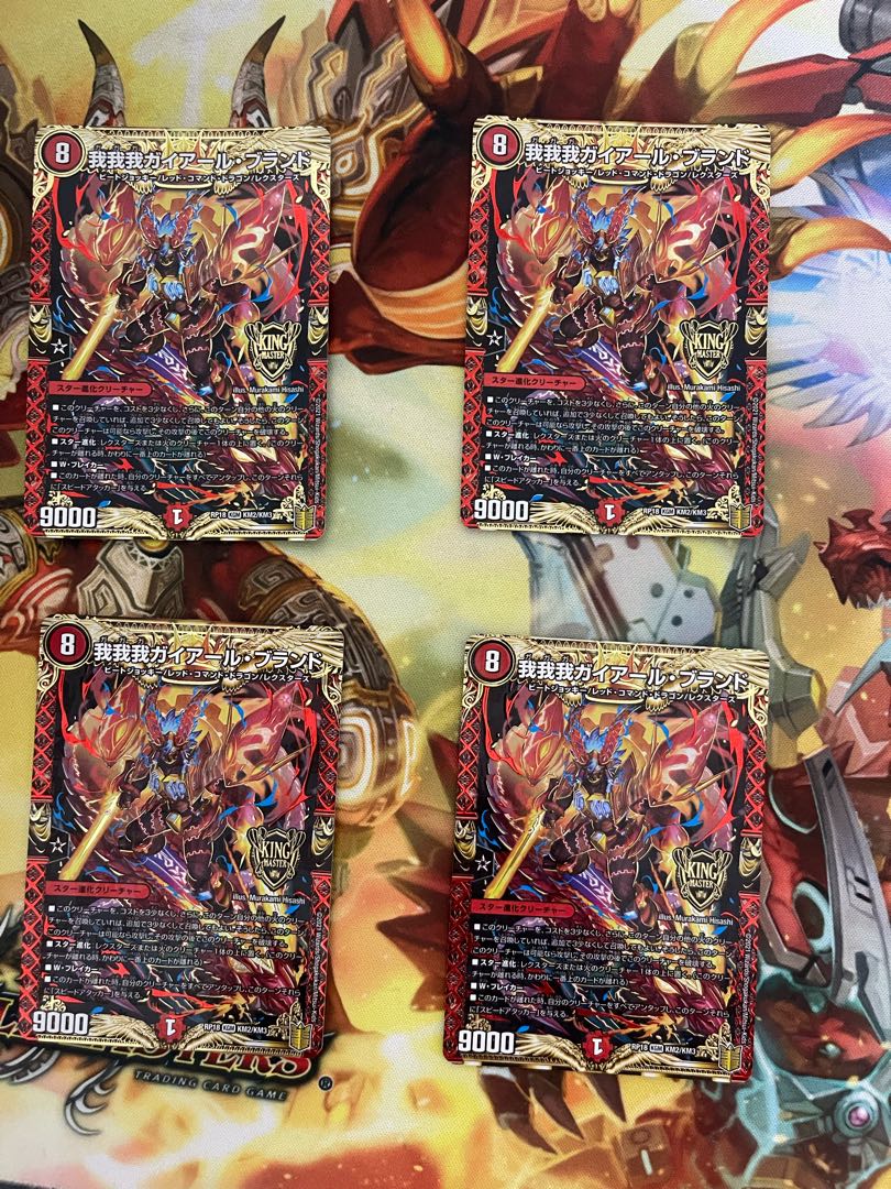 GAGA GAIAR Brand KGM KM2/KM3 4 sheets