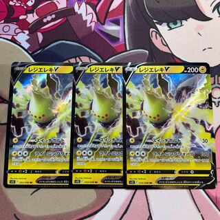 レジエレキV RR 033/098