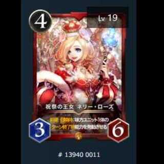 1] Princess of the Festival Nellie Rose