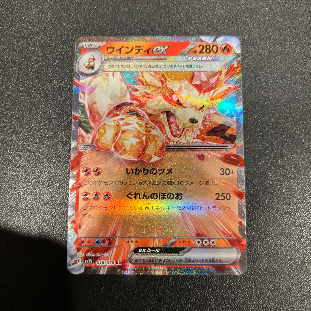 P238Arcanineex RR 016/078