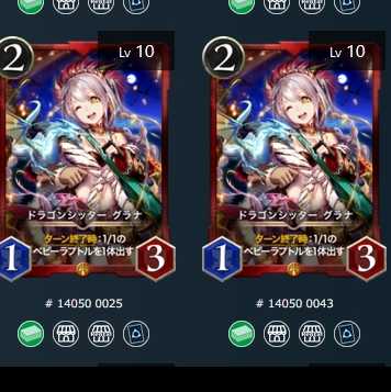 2 pieces] Dragon sitter Grana