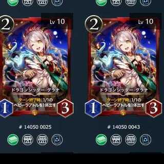 2 pieces] Dragon sitter Grana